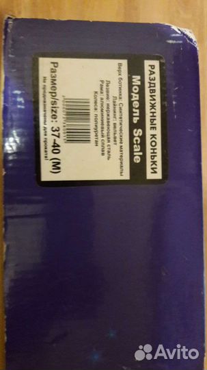 Ролики - коньки раздвижные 2 в 1