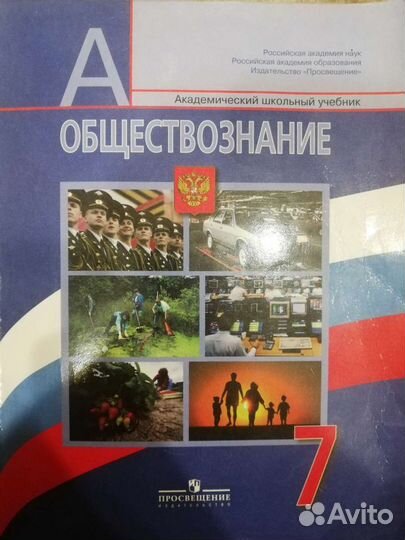 Учебники и рабочие тетради для 7 класса