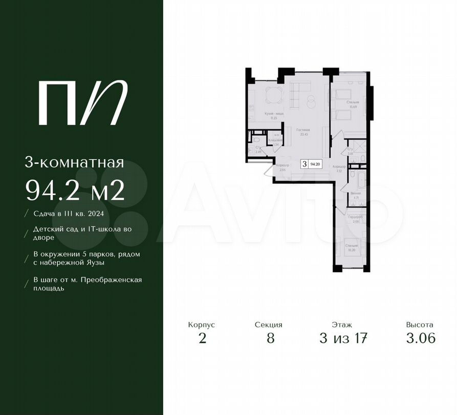 3-к. квартира, 94,2 м², 5/17 эт.