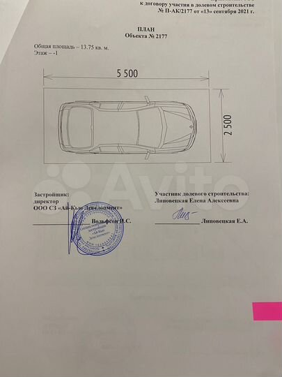 Машиноместо, 14 м²