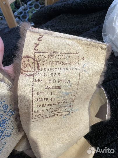 Норковые шкурки