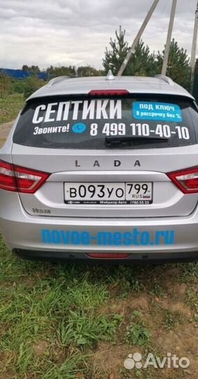 Септик быстрая доставка