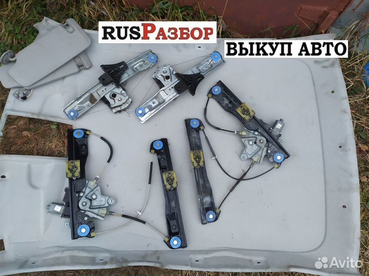 Электрический стеклоподъемник Опель Инсигния