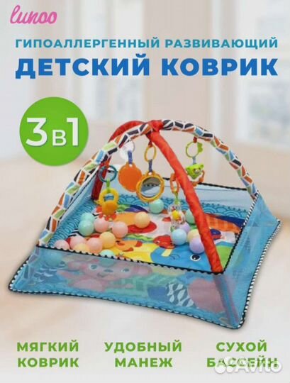 Игровой развивающий коврик