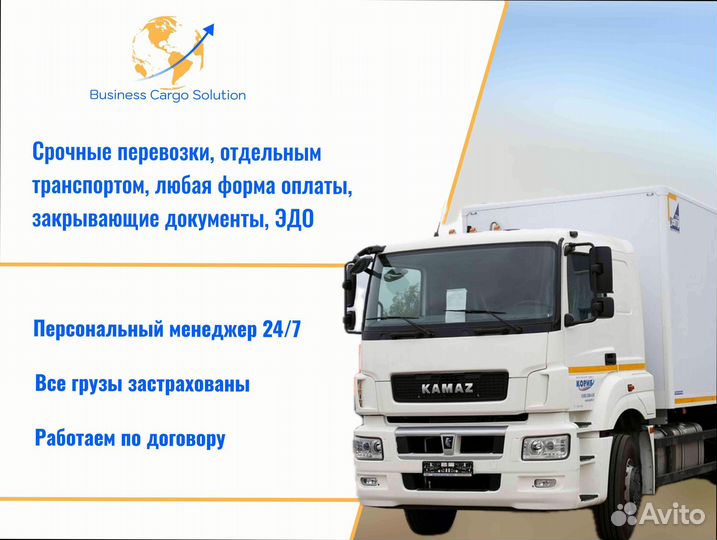 Грузоперевозки межгород с погрузкой от 200км