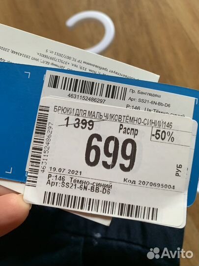 Брюки для школы