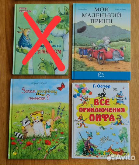 Книги для детей