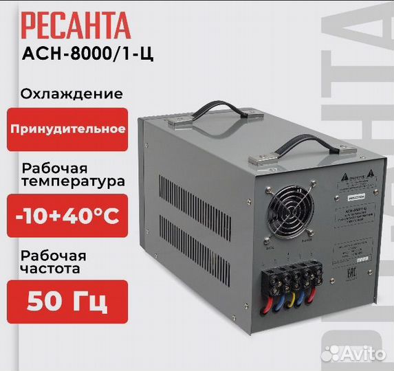 Стабилизатор напряжения ресанта 8000