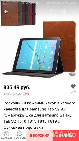 Чехол для планшета