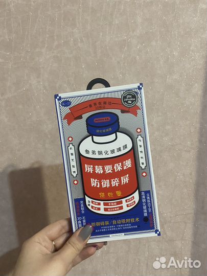 Защитное стекло на iPhone 14 pro max