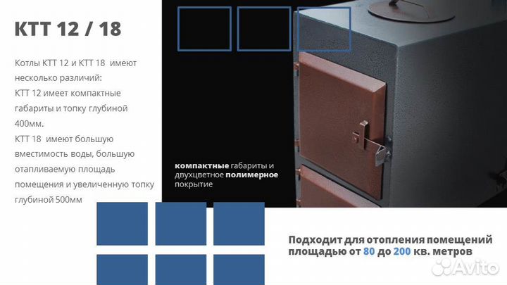 Котлы отопительные, печи для бани от производителя