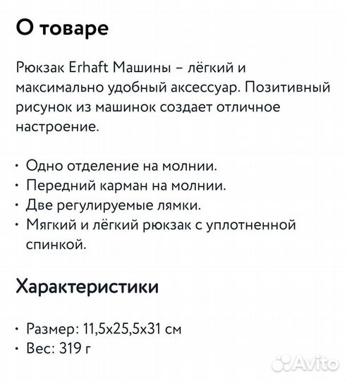 Рюкзак детский erhaft