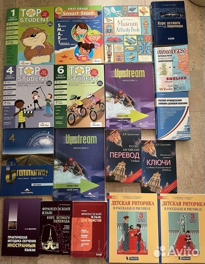 Пособия по английскому и французскому