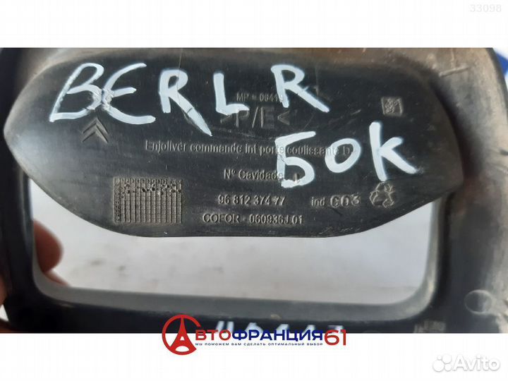 Накладка декоративная, 9119CW citroen berlingo (B9