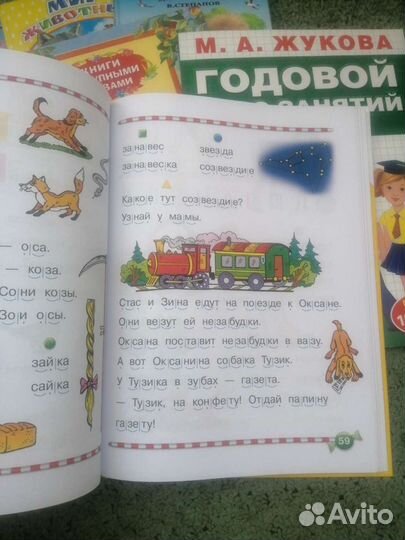 Книги детские, пазлы, настольные игры