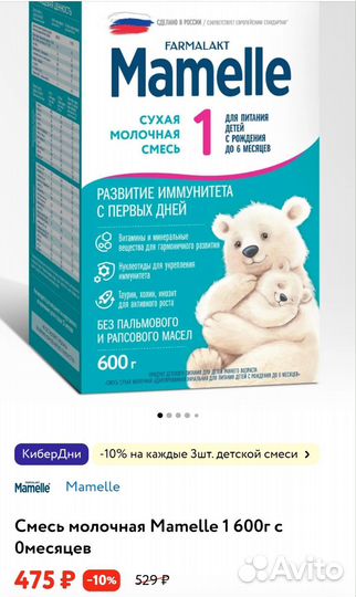 Детская смесь nestogen 1 1050