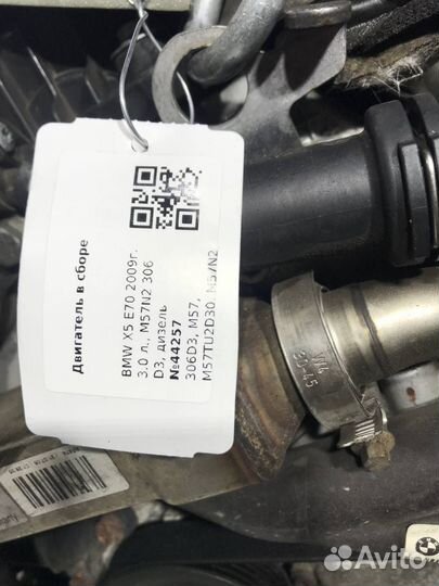 Двигатель в сборе M57N2306D3 BMW X5 E70