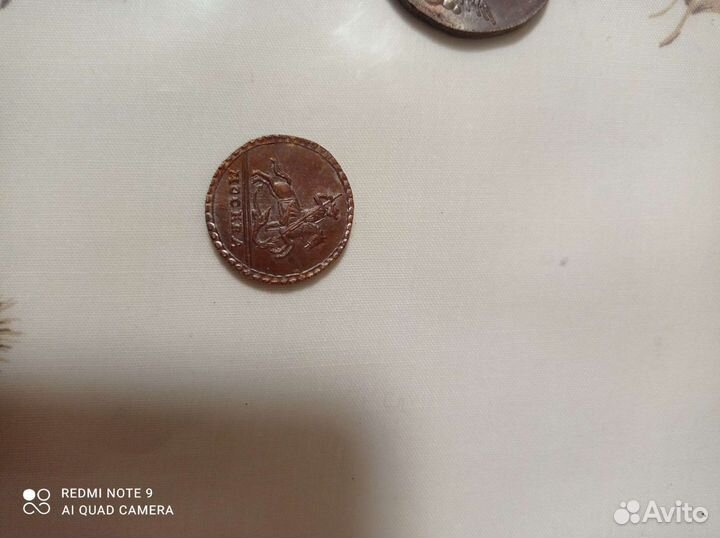 Царские монеты