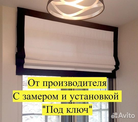 Римские шторы с гарантией 2 года