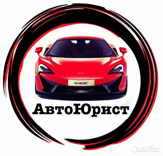Автоюрист по осаго,помощь по дтп,автоэкспертиза