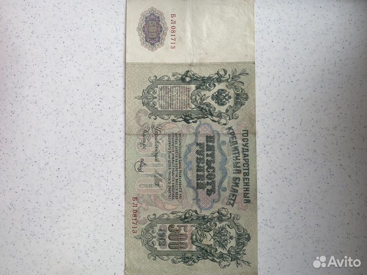 Банкноты российской империи