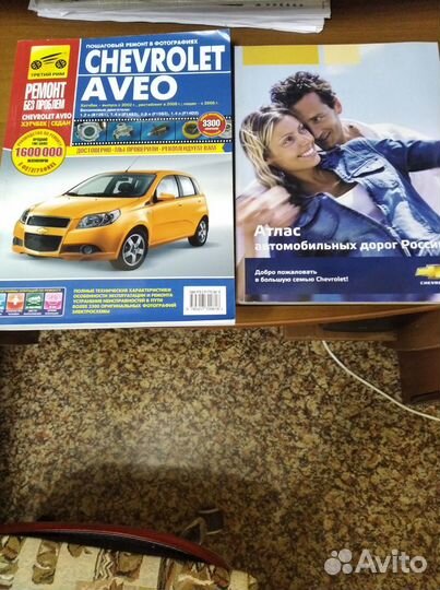 Книга ремонт Авео