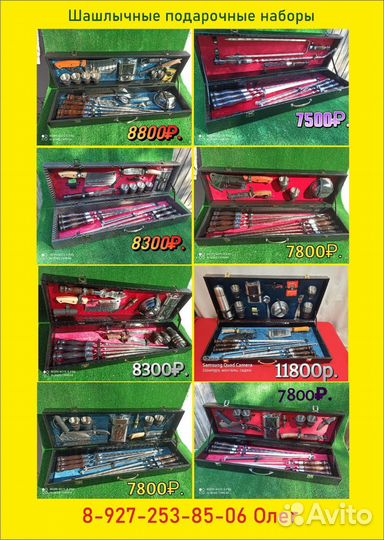 Подарочный набор для шашлыка