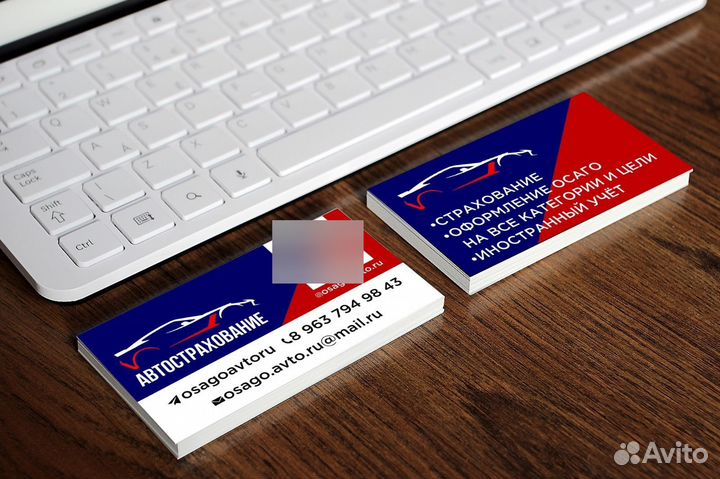 Страховка на автомобили