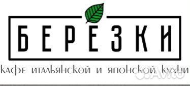 Менеджер в кафе