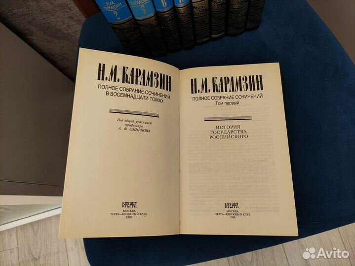 Николай Карамзин: Полное собрание сочинений