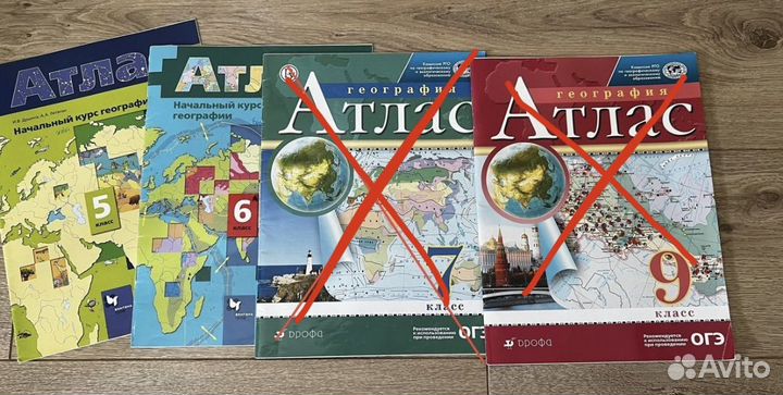Атлас школьный