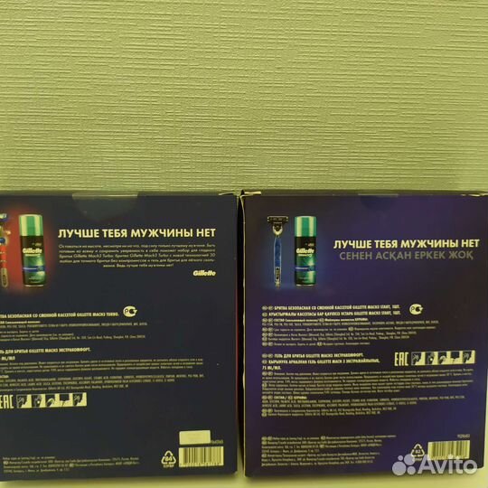 Gillette mach3 подарочные наборы