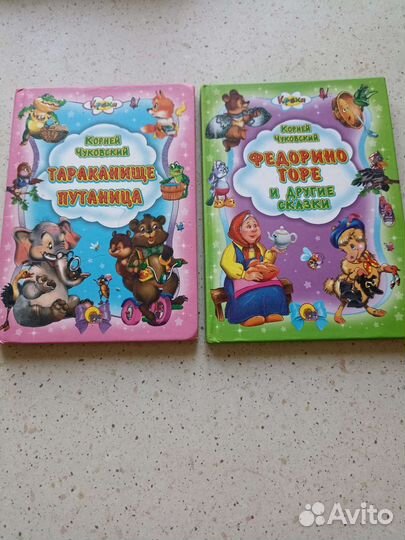 Детские книжки