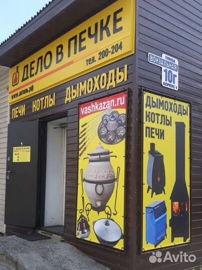 Казан мангал Садж Шампура афганский казан посуда