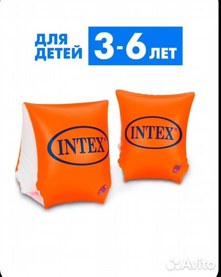 Нарукавники надувные детские для плавания intex