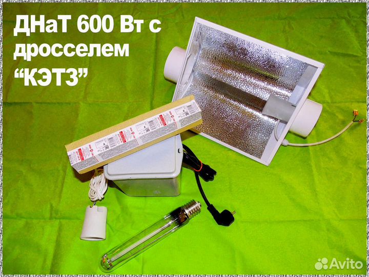 Днат 600 Вт комплекты разной модификации