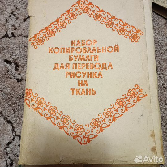 Копировальная бумага СССР