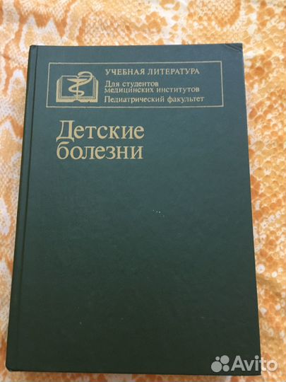 Медицинские книги СССР