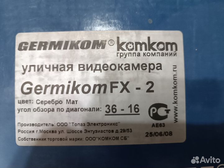 Камеры Germikom