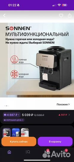 Кулер для воды настольный