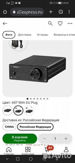 Усилитель мощности звука для колонок, с б/п