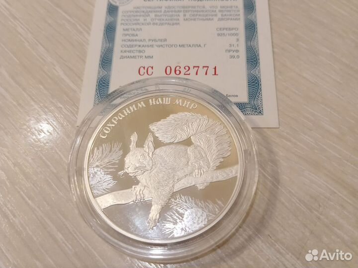 Монеты 3 рубля серебро