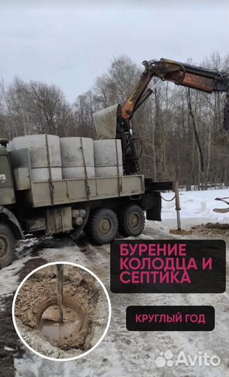 Бурение колодцев машиной.Бурение колодца за 1 день