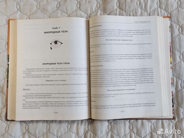 Популярный медицинский справочник, Василенко, 2007