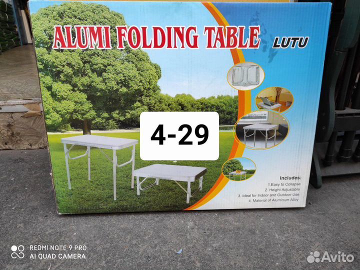 Стол раскладной туристический