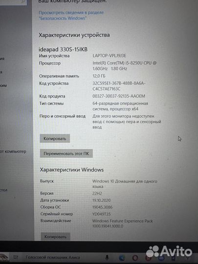 Lenovo Ideapad 330S-15IKB