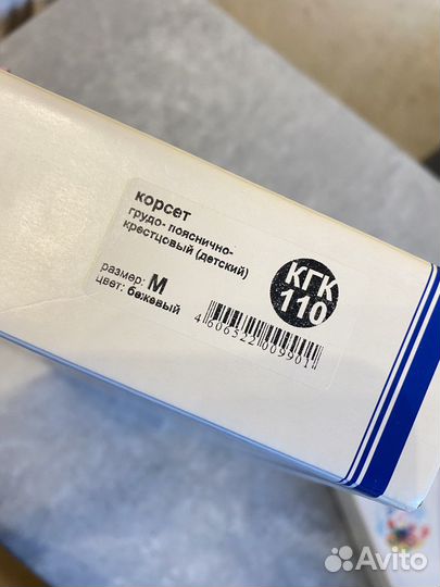 Корсет поясный ортопедический