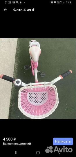 Детский велосипед