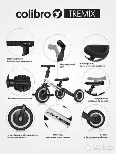 Велосипед беговел 4 в 1