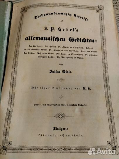 Книга антикварная на немецком языке